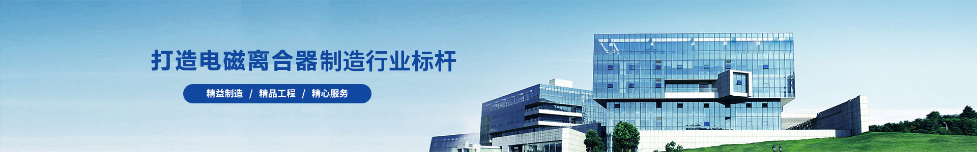電磁離合器在污泥處理類的應(yīng)用-污泥處理類-電磁離合器_牙嵌式電磁離合器_多片式電磁離合器_電磁離合器廠家-天津「焱坤離合器」生產(chǎn)廠家-天津焱坤離合器有限公司